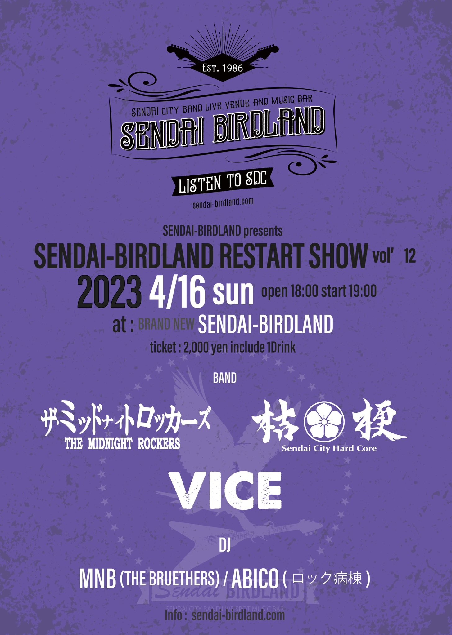 SENDAI-BIRDLAND RESTART SHOW vol'12