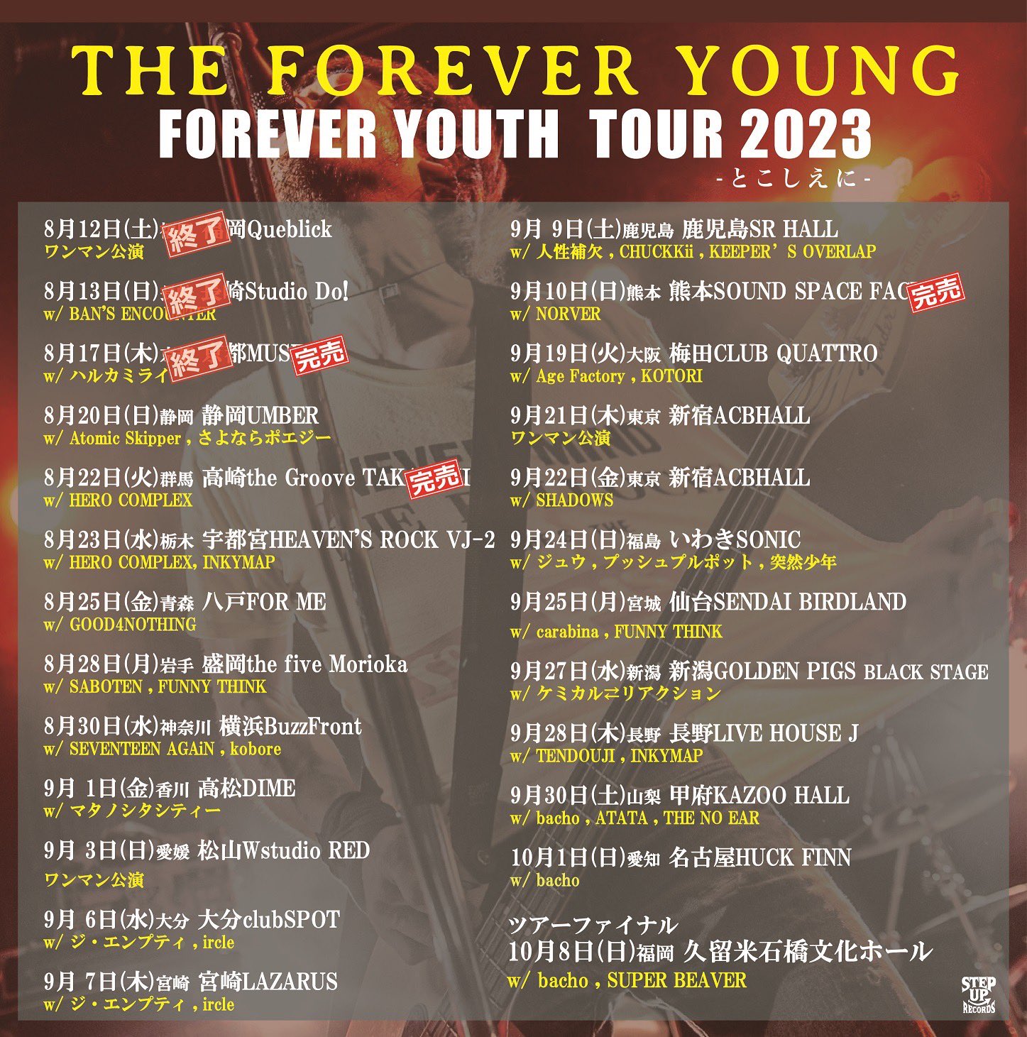 FOREVER YOUTH TOUR 2023`ƂɁ`