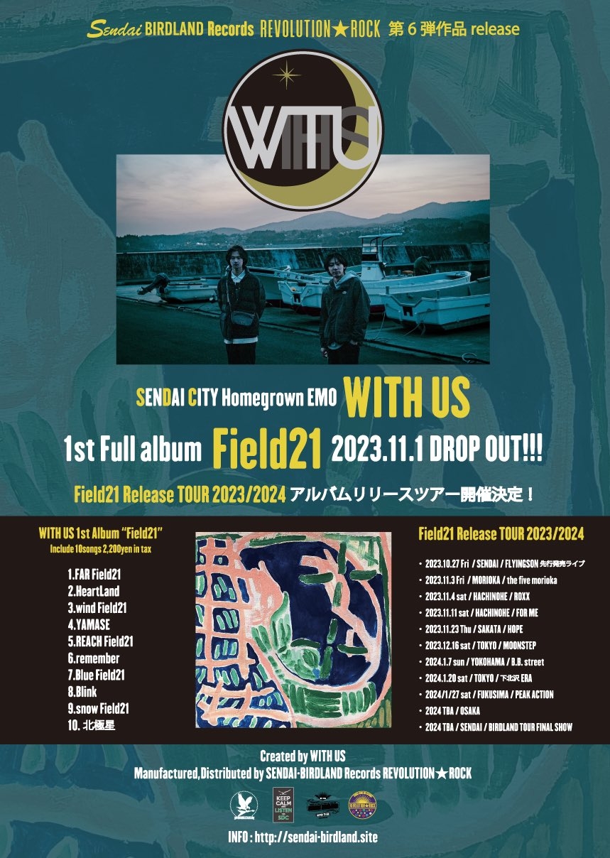 WITH US「Field21」