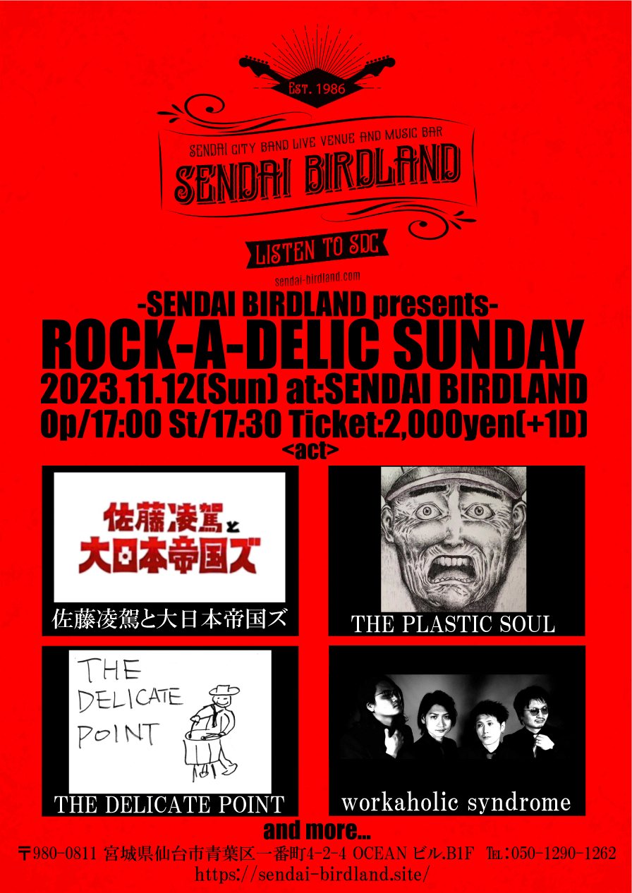ROCK-A-DELIC SUNDAY