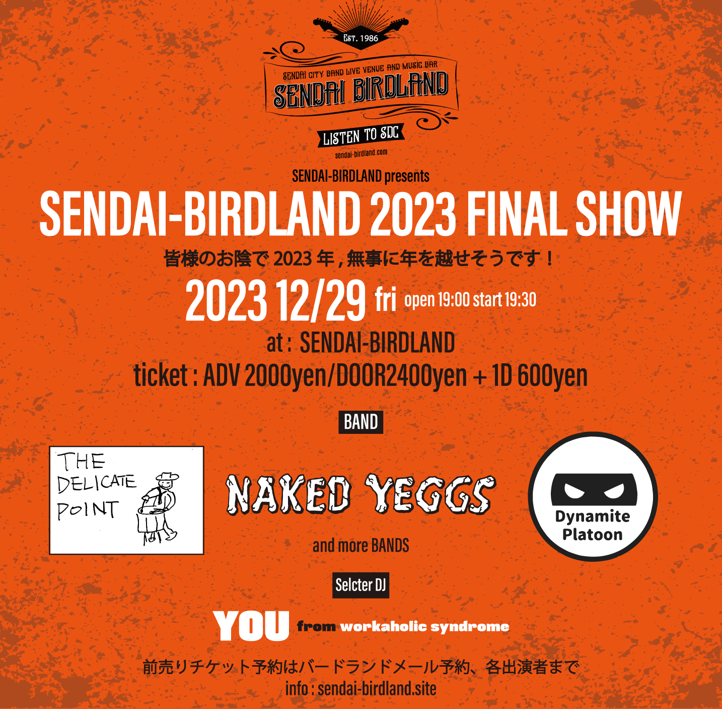 SENDAI BIRDLAND 2023 FINAL SHOW