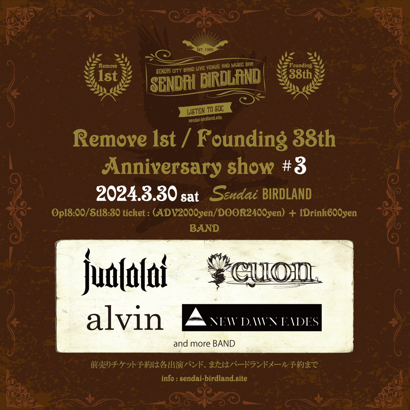 SENDAI-BIRDLAND Remove 1st / Founding 38th Anniversary show #3
