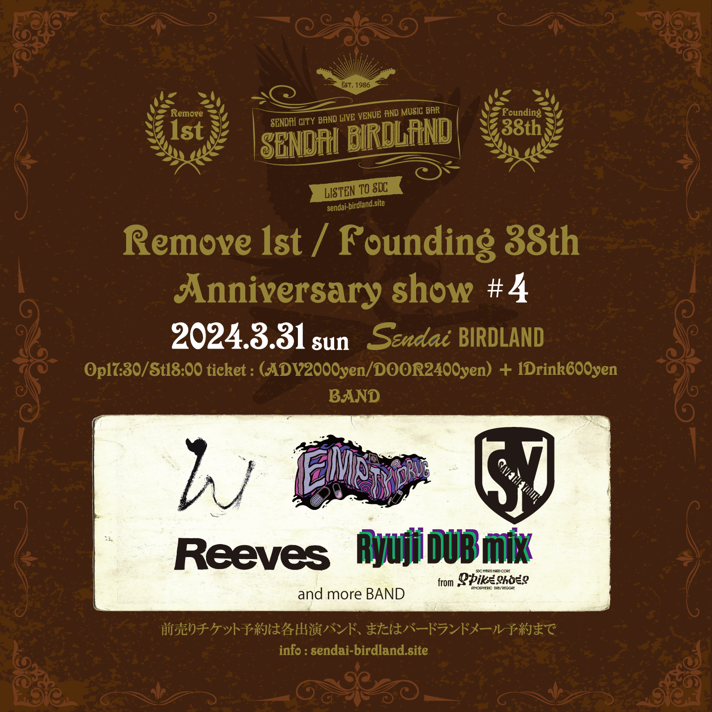 SENDAI-BIRDLAND Remove 1st / Founding 38th Anniversary show #4