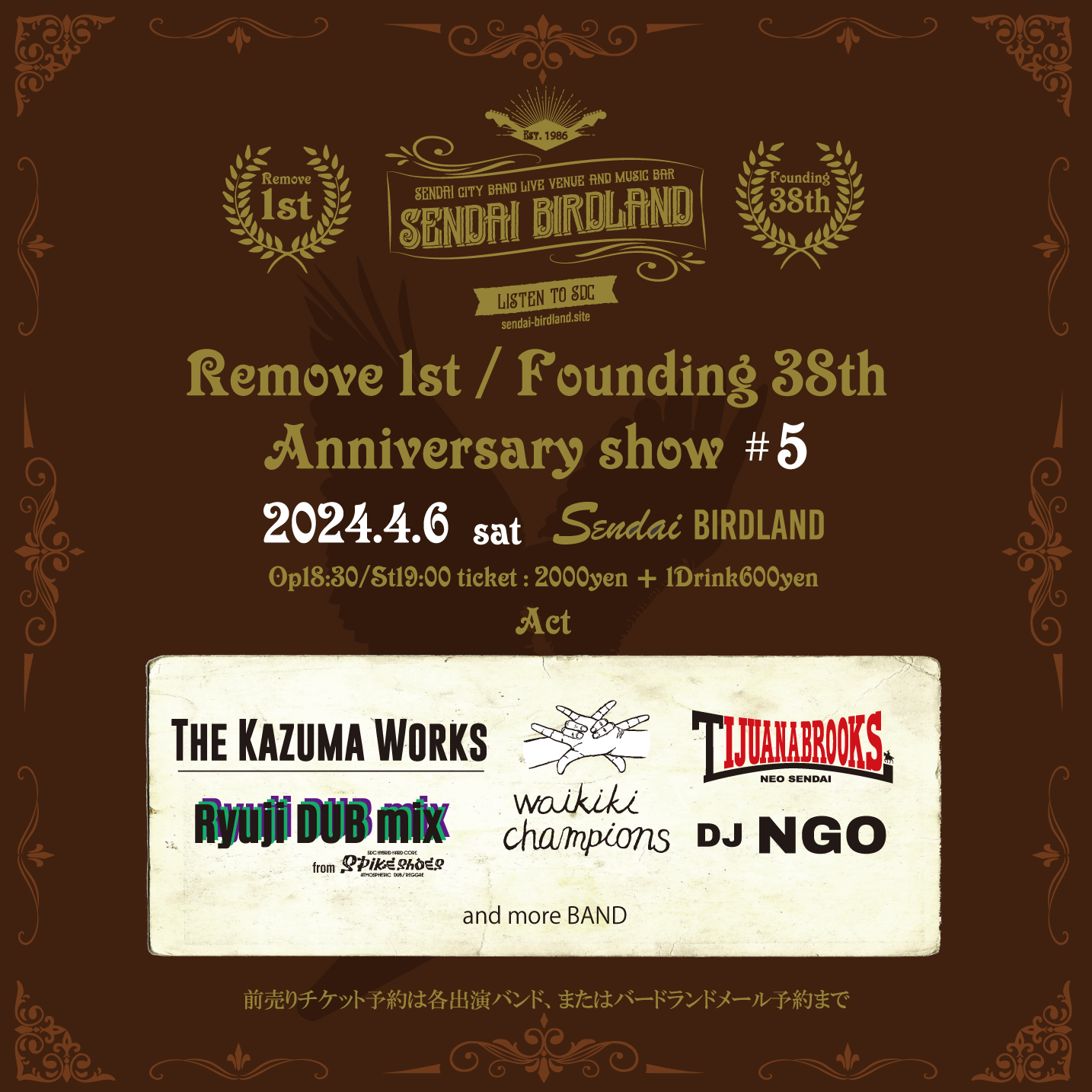 SENDAI-BIRDLAND Remove 1st / Founding 38th Anniversary show #5