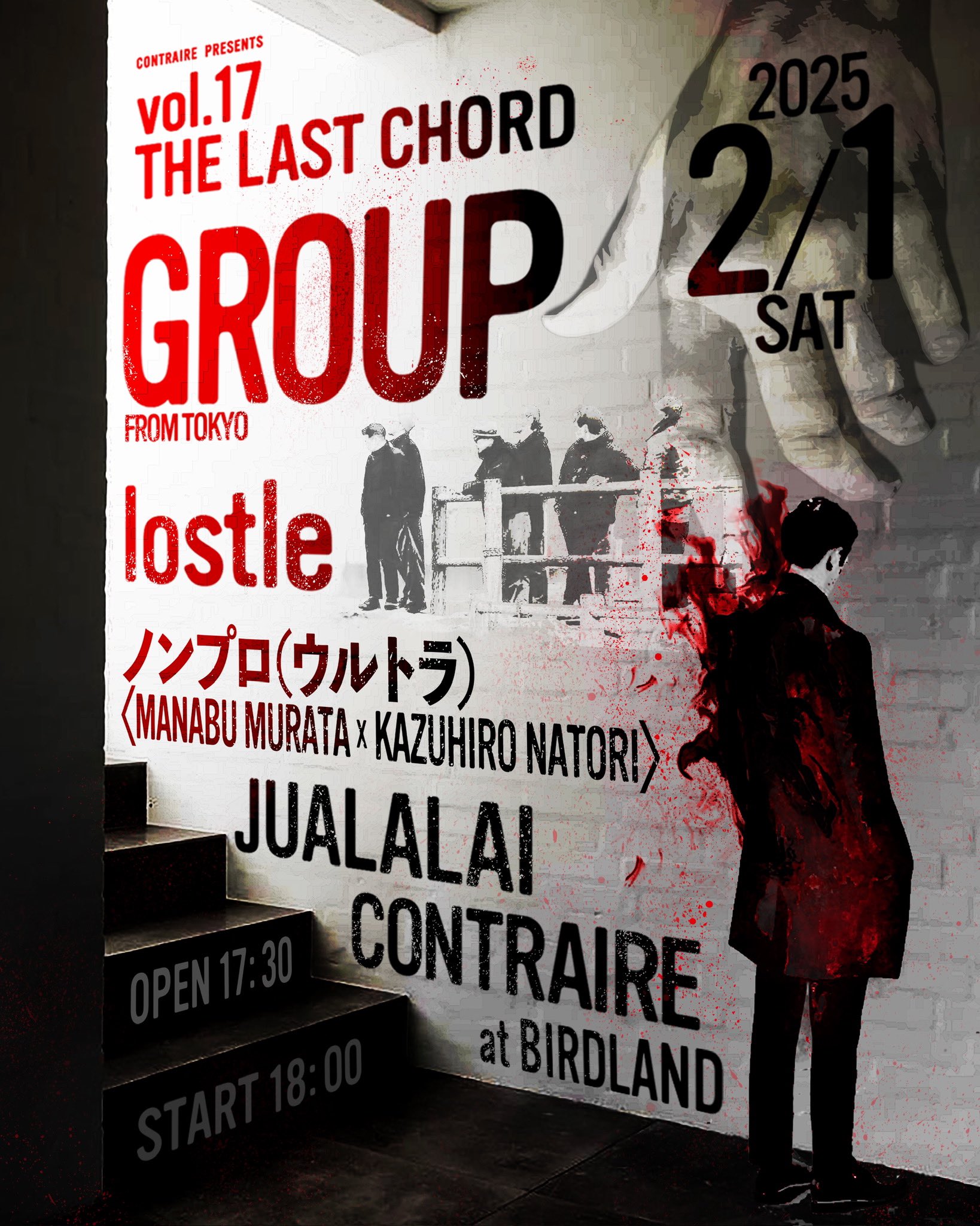 [THE LAST CHORD vol.17]