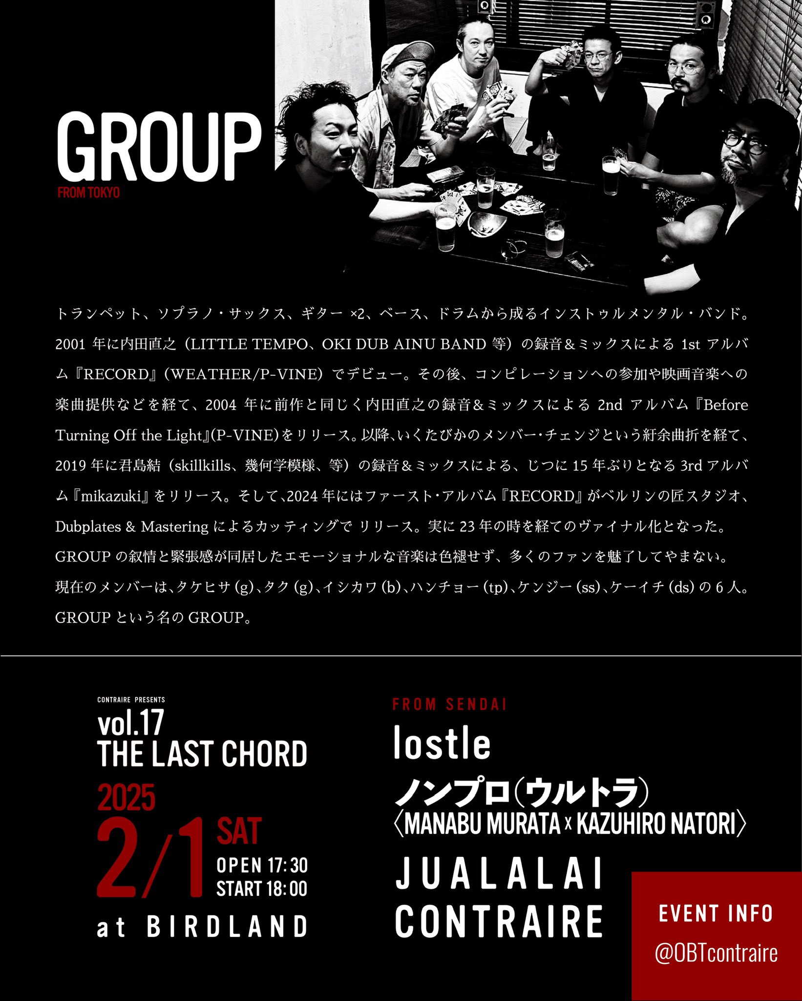[THE LAST CHORD vol.17]