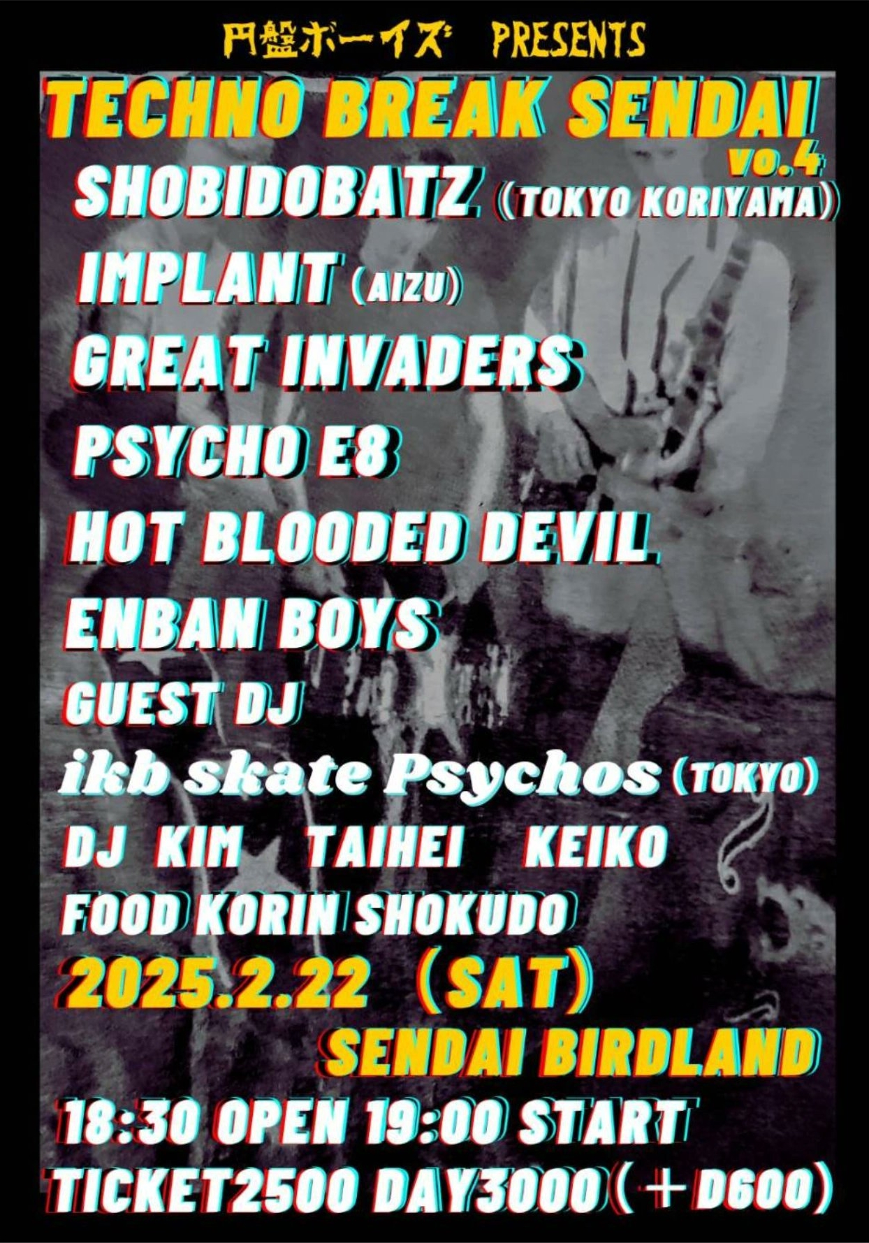 [TECHNO BREAK SENDAI vol.4]