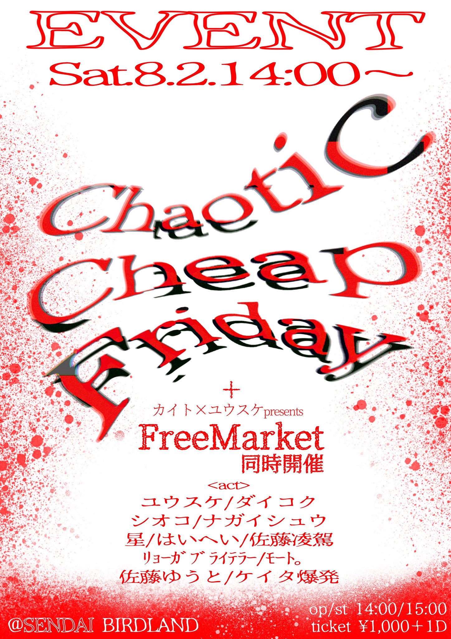chaotic cheap friday