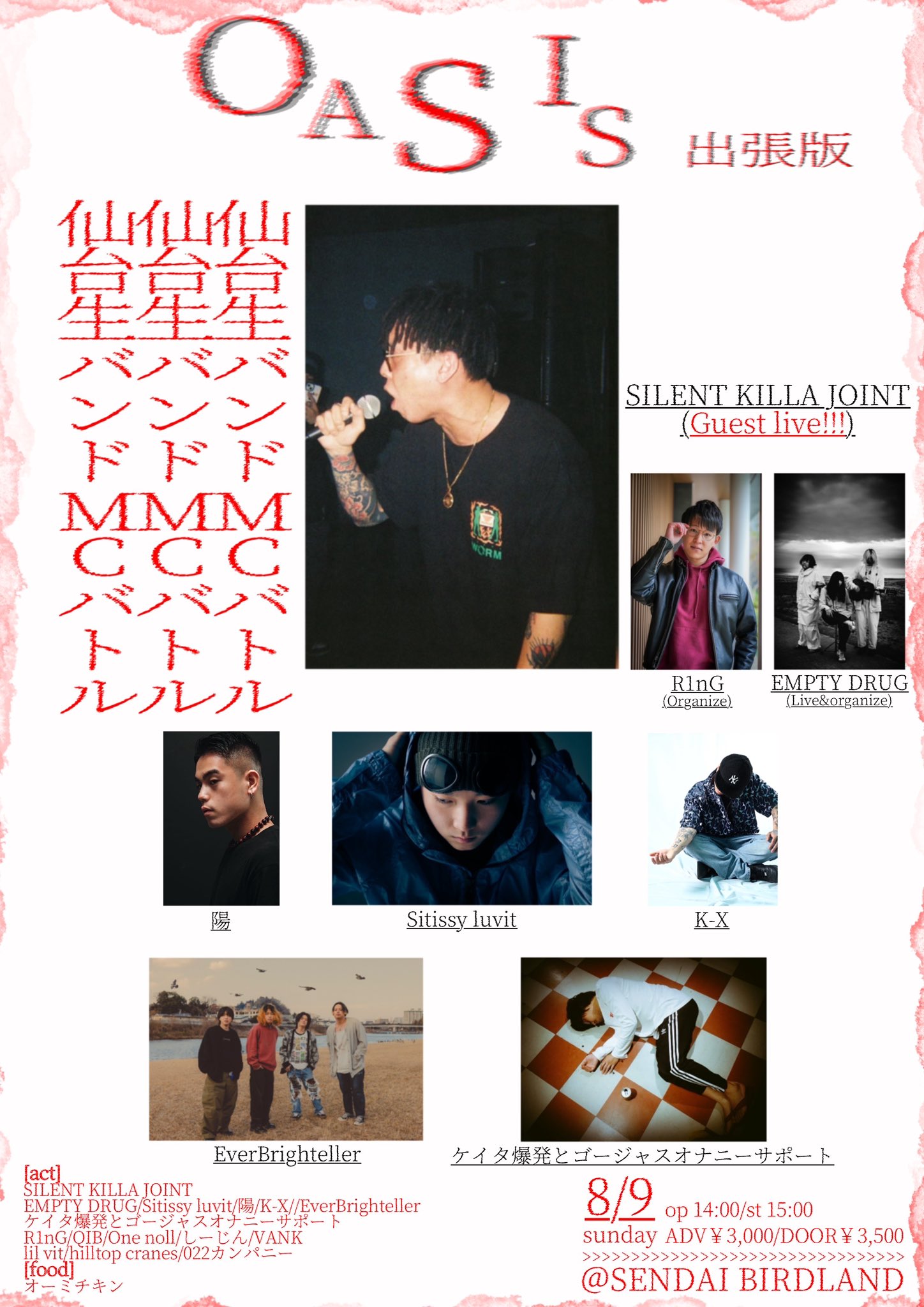 OASIS�o����