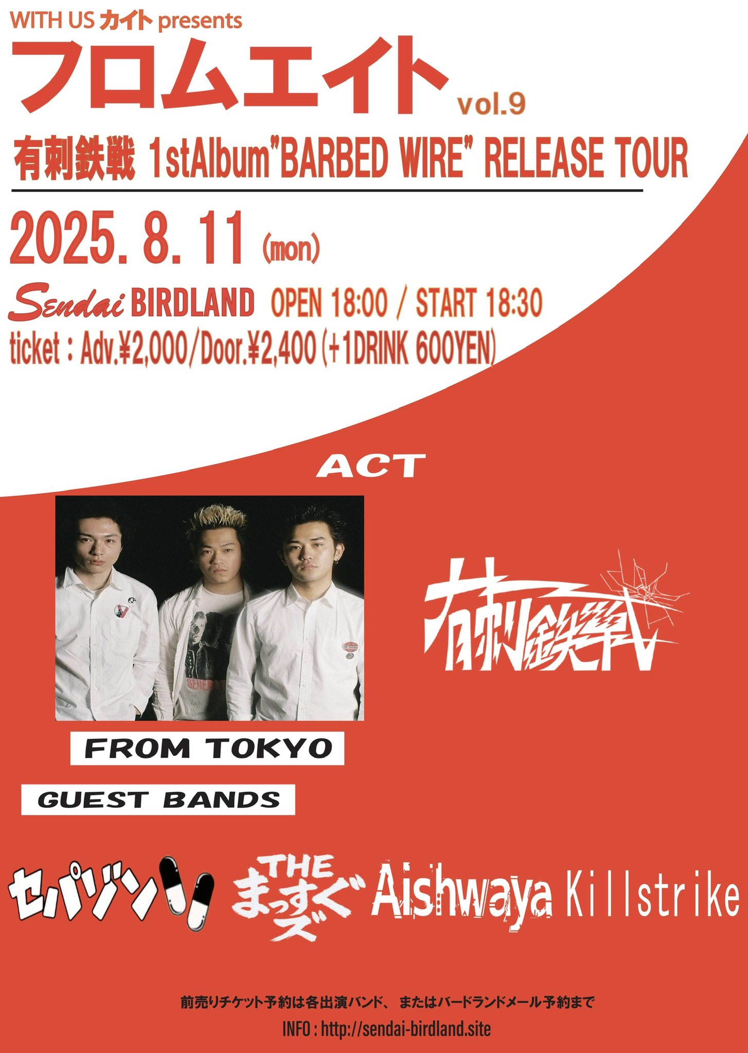 フロムエイト Vol.9