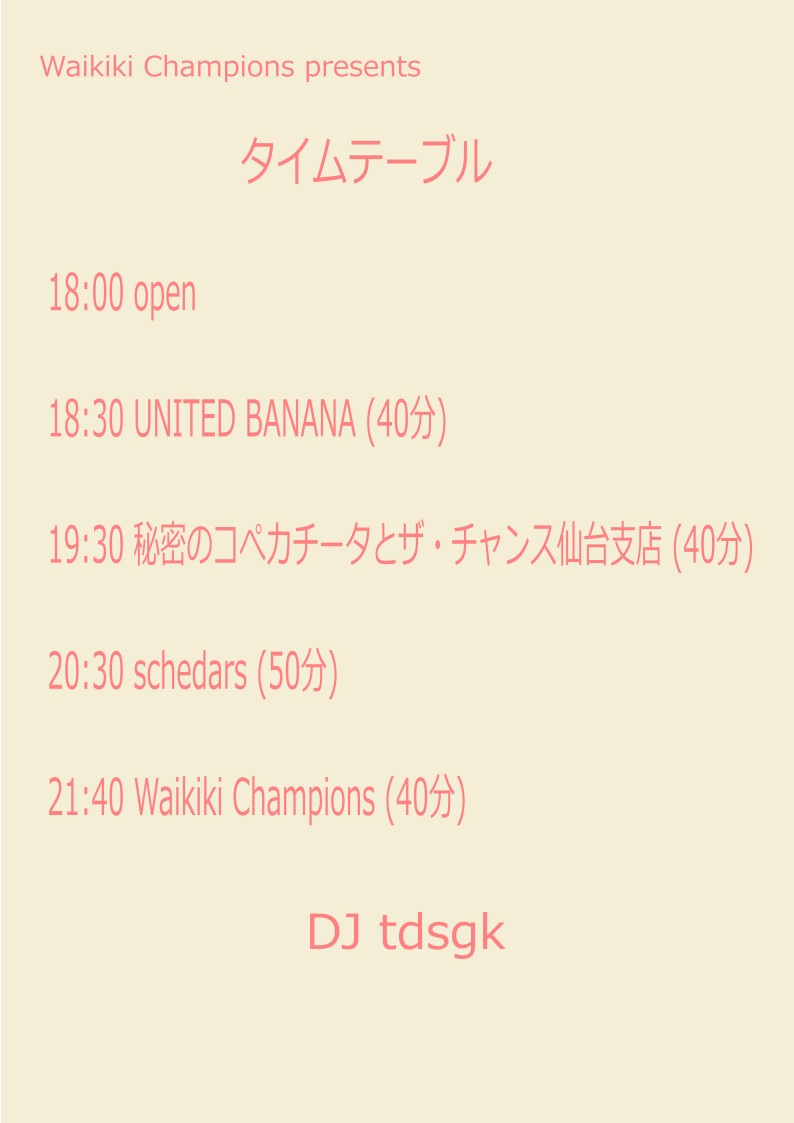 -Waikiki Champions Presents-