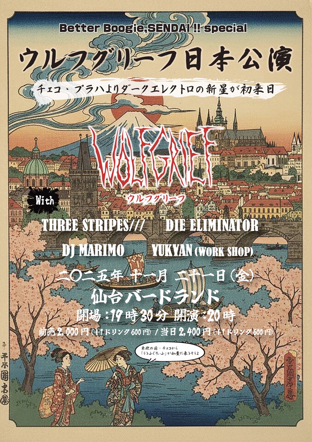 Better_Boogie_SENDAI_special