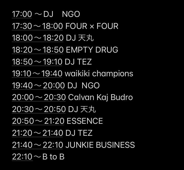 タイムテーブル