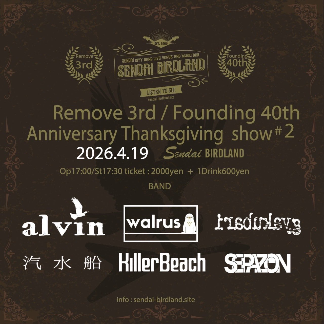 SENDAI-BIRDLAND Remove 3rd / Founding 40th Anniversary Show Series #2