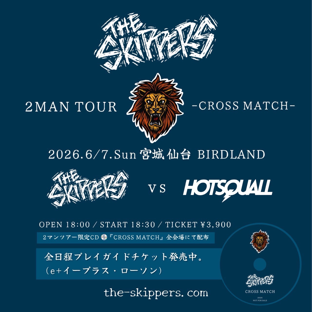 THE SKIPPERS CROSS MATCH -2MAN TOUR-