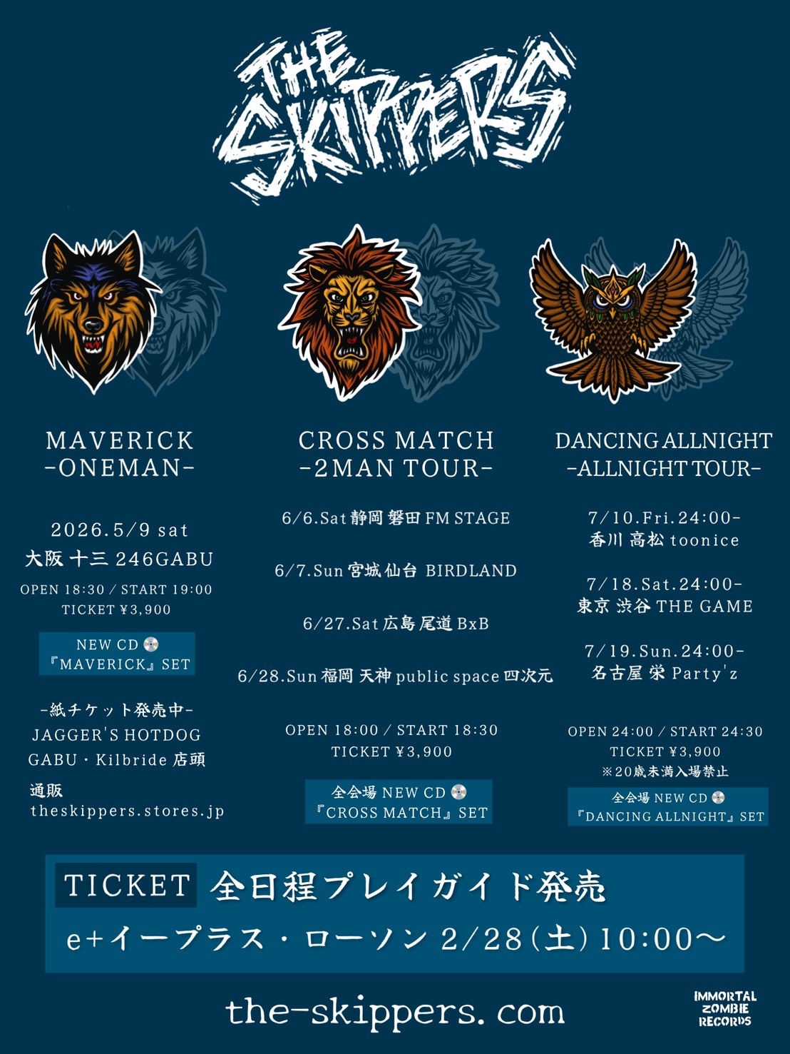 THE SKIPPERS CROSS MATCH -2MAN TOUR-